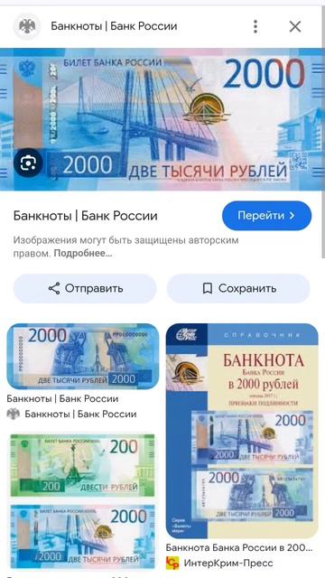 2000 рублей