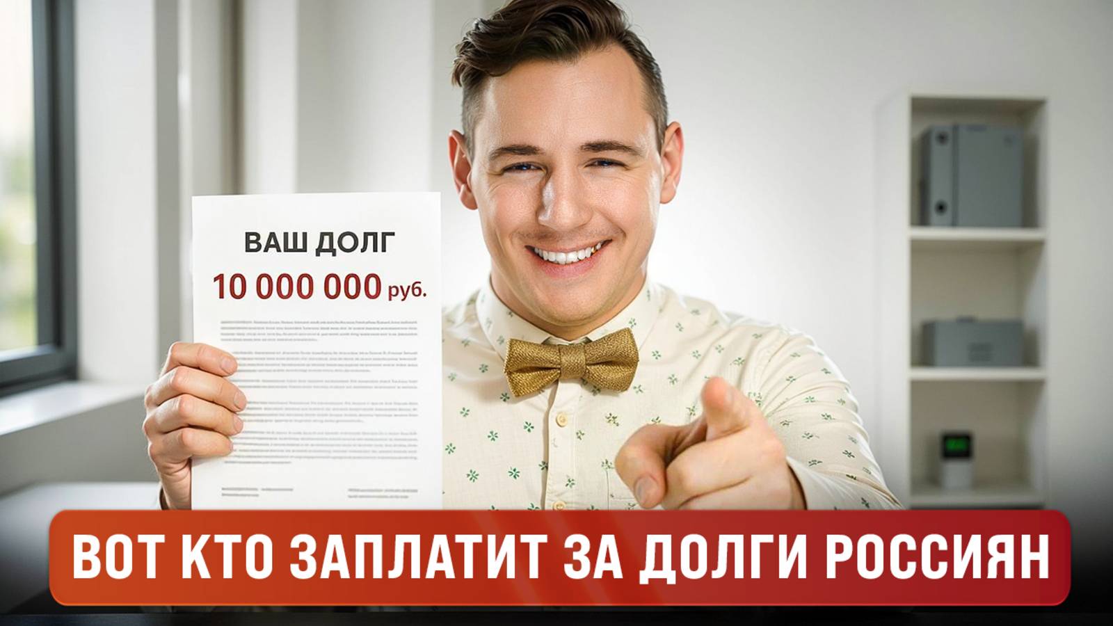 Всё больше людей в России не могут платить по долгам!