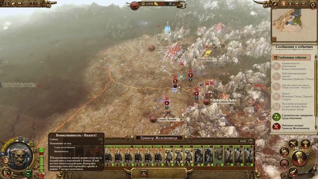 TW WArhammer: Прохождение за Орков#22.А Гномов все меньше