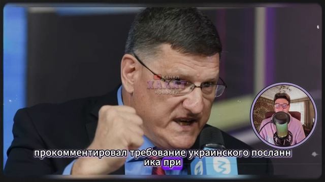 РИТТЕР В ЯРОСТИ: ЗАПАД ОБНАГЛЕЛ! КТО ПЫТАЕТСЯ ОТЖАТЬ У РОССИИ ЕЁ ЖЕ ЗЕМЛИ?