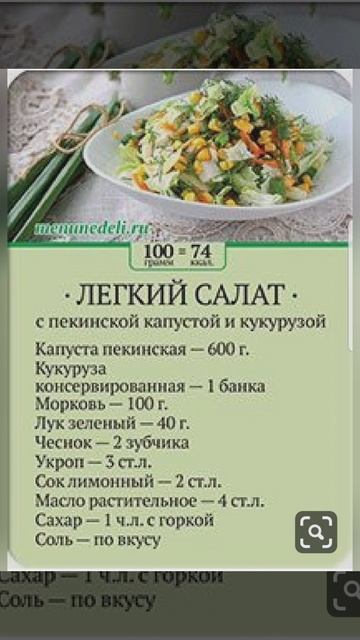 салаты