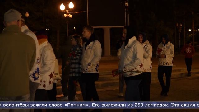 24.06.2024 Всероссийская акция «Свеча памяти» состоялась ?