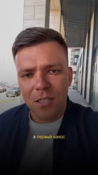 возьми первый взнос в рассрочку 👌 и живи в своём заго?