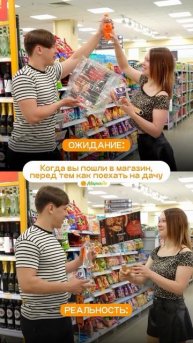 Как бы вы ни собирались на дачу — одно ясно: продукты лучше брать в Мария-Ра