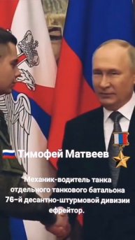 76 дивизия