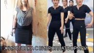 китайская жиротока с виброплатформой.mp4