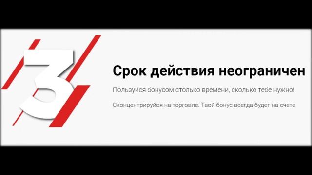 DEPOSIT BONUS 100% Бонус на Депозит