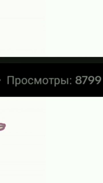 ТИК ТОК АКТИВ БОЛЬШОЙ!!!