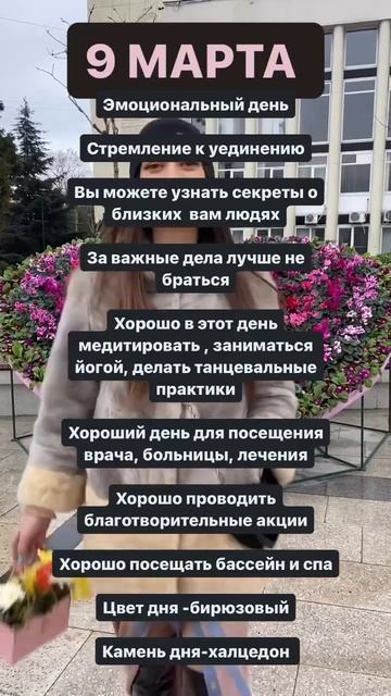 9 марта -гороскоп дня. #астролог #астрология #знакизоди?