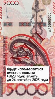 Купюры в 5000 тенге старого образца… #2024 #новости #казах?
