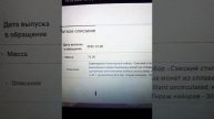 100 тенге Сакский стиль.