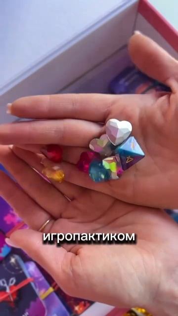 Моя трансформационная игра про любовь🩷 Подробнее в о