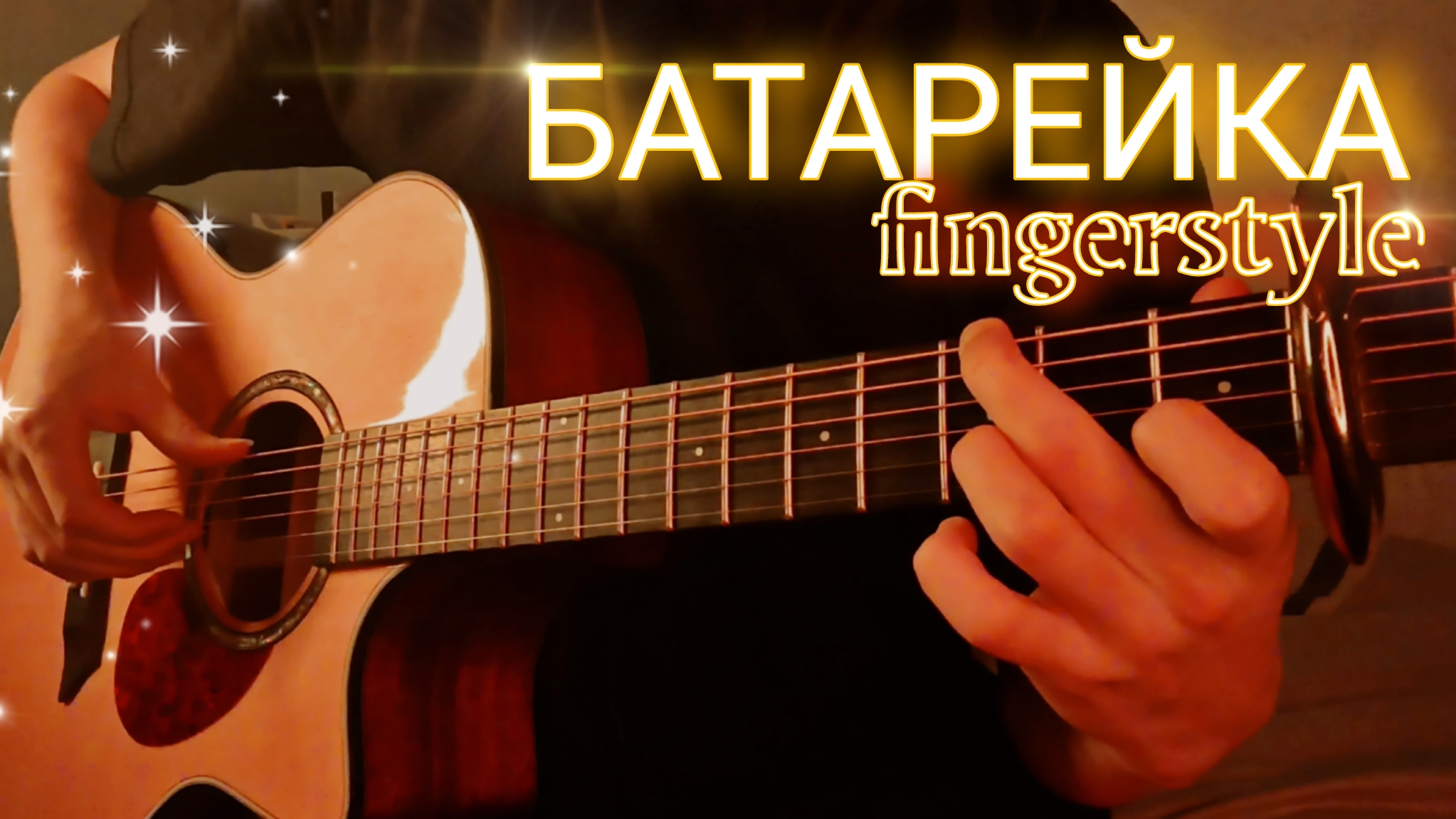ВОЗВРАЩЕНИЕ ЛЕГЕНДЫ