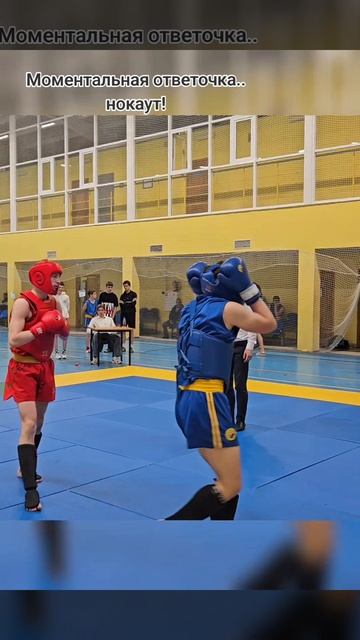 Моментальный ответ