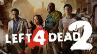 Left 4 Dead 2 l Гнилая классика №1