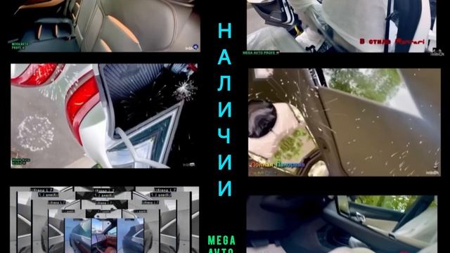 В Наличие Любой автомобиль