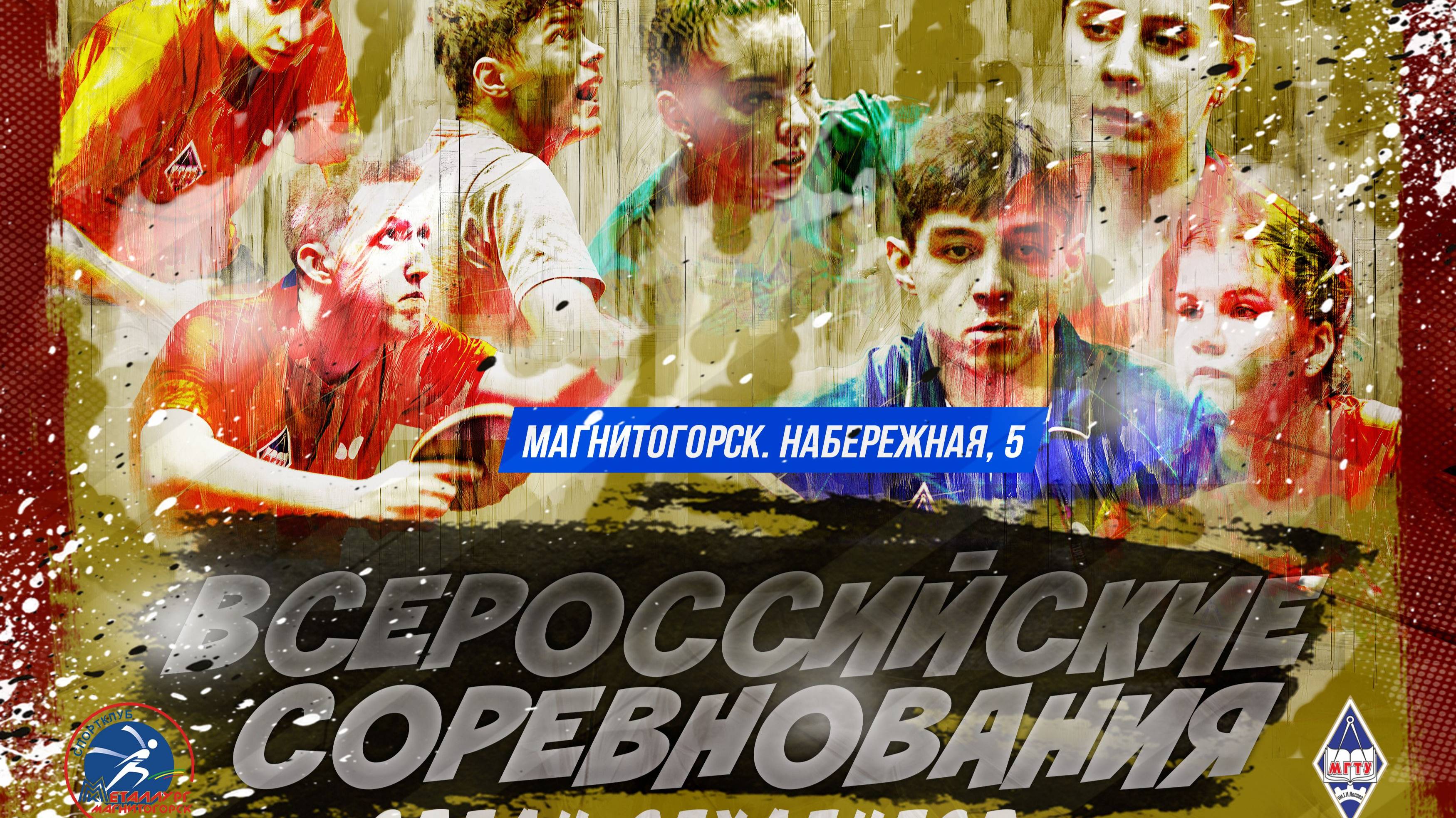 Соревнования студентов: Зиронова Екатерина_Пикарова Яна VS Тэнцер Любовь_Слаутина Арина