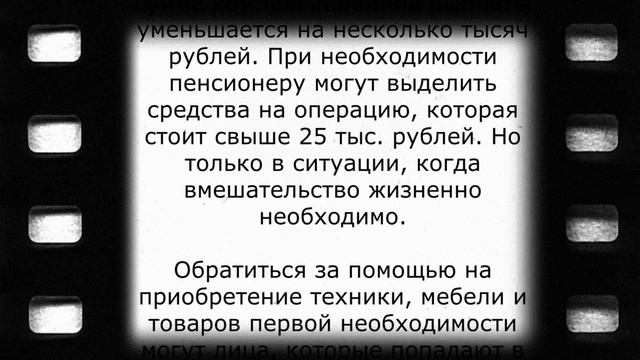 Внезапная выплата для пенсионеров в сентябре!