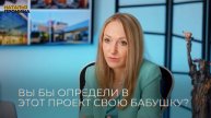 Как выбрать региональный центр, и почему я работаю в EB5