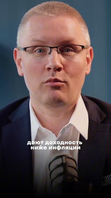 Не позволяйте инфляции “съедать” ваши сбережения! #и?