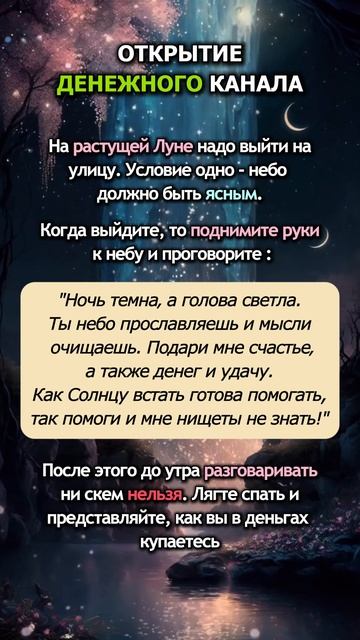 Открытие ДЕНЕЖНОГО канала