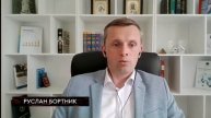Бортник - Парад и перемирие