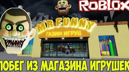Играю с Дианой в побег из игрушечного магазина (хоррор) 🤩🤯😼♥️