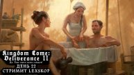 Kingdom Come: Deliverance II | День 22 | Да. Еще один день сайдов | Первое прохождение