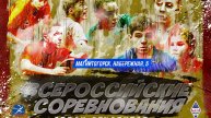 Соревнования студентов: Виноградов Дмитрий_Ахметсафин Дамир VS Кабуркин Максим_Курбанов Александр