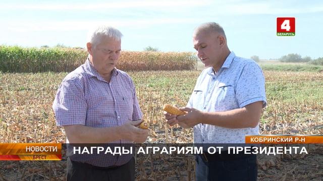 НАГРАДЫ АГРАРИЯМ ОТ ПРЕЗИДЕНТА