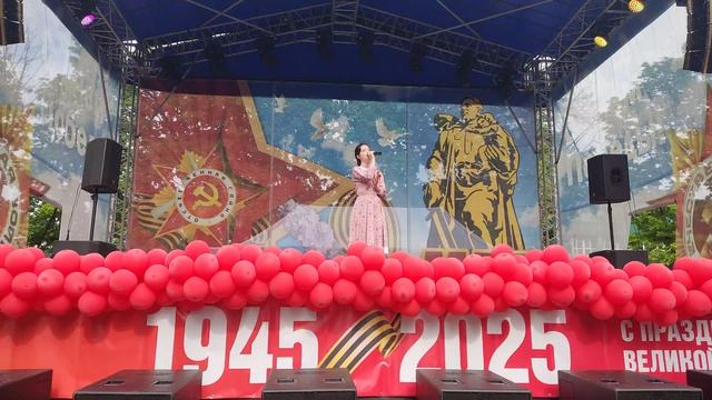 Принцева Юлия - Журавли (09.05.2025) Праздничный концерт