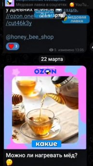 Как ПЧЁЛЫ реагируют на ДУХИ?!🍯🐝#пчелы #факты #здоровье #мёд #пчеловодство #топ #еда #интересно