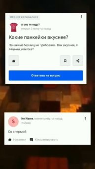 Ответы майл ру как смысл жизни #смех #актив #рекомендац