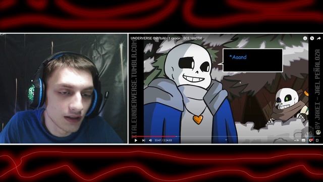 UNDERVERSE ФИЛЬМ #2 - Реакция на Ink Blot - ( х тейл Инк Блот Андертейл Undertale ! )