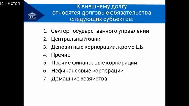 Экономика (Шкрябина)