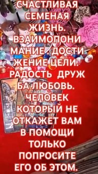 #любовь#отношения #таро #tarot #рекомендации #работа #день