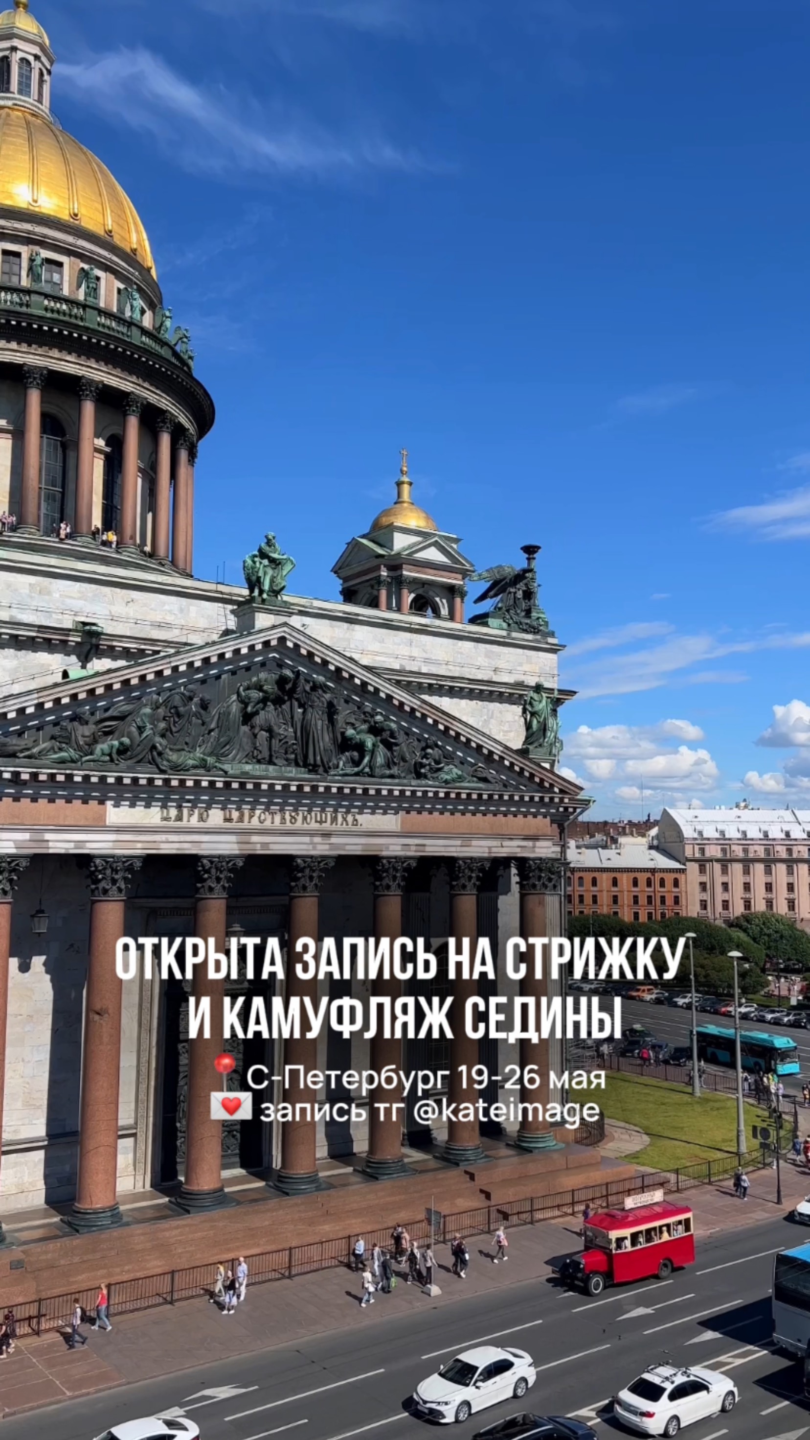 Дорогие друзья, посещаю Питер 19-26 мая