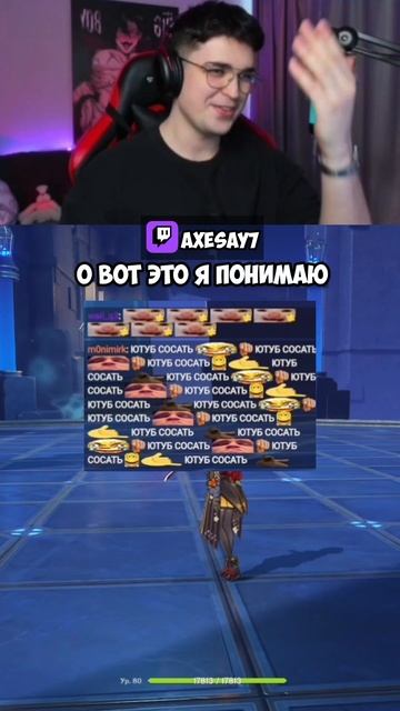ОНИ КИДАЮТ ГАДОСТИ ЗА ДЕНЬГИ #SHORTS #axesay #genshinimpact