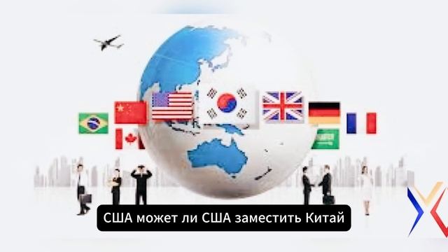 Китай ударил по экспорту США и отказался от доллара —