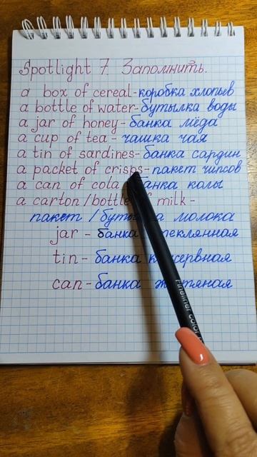 Виды упаковок для продуктов на английском языке
