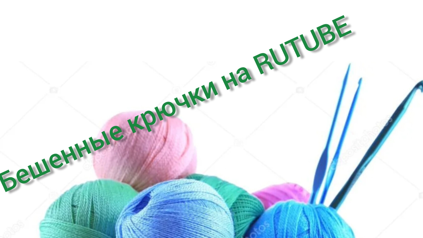 10-05-2025 Бешенные крючки на RUTUBE! Отчёт.