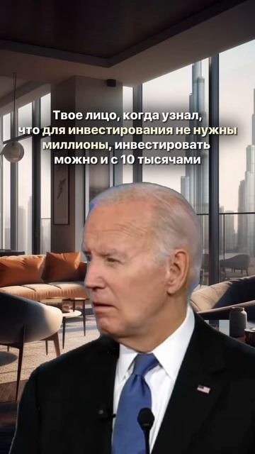 С какой суммы начать инвестировать? Ответ в новом виде