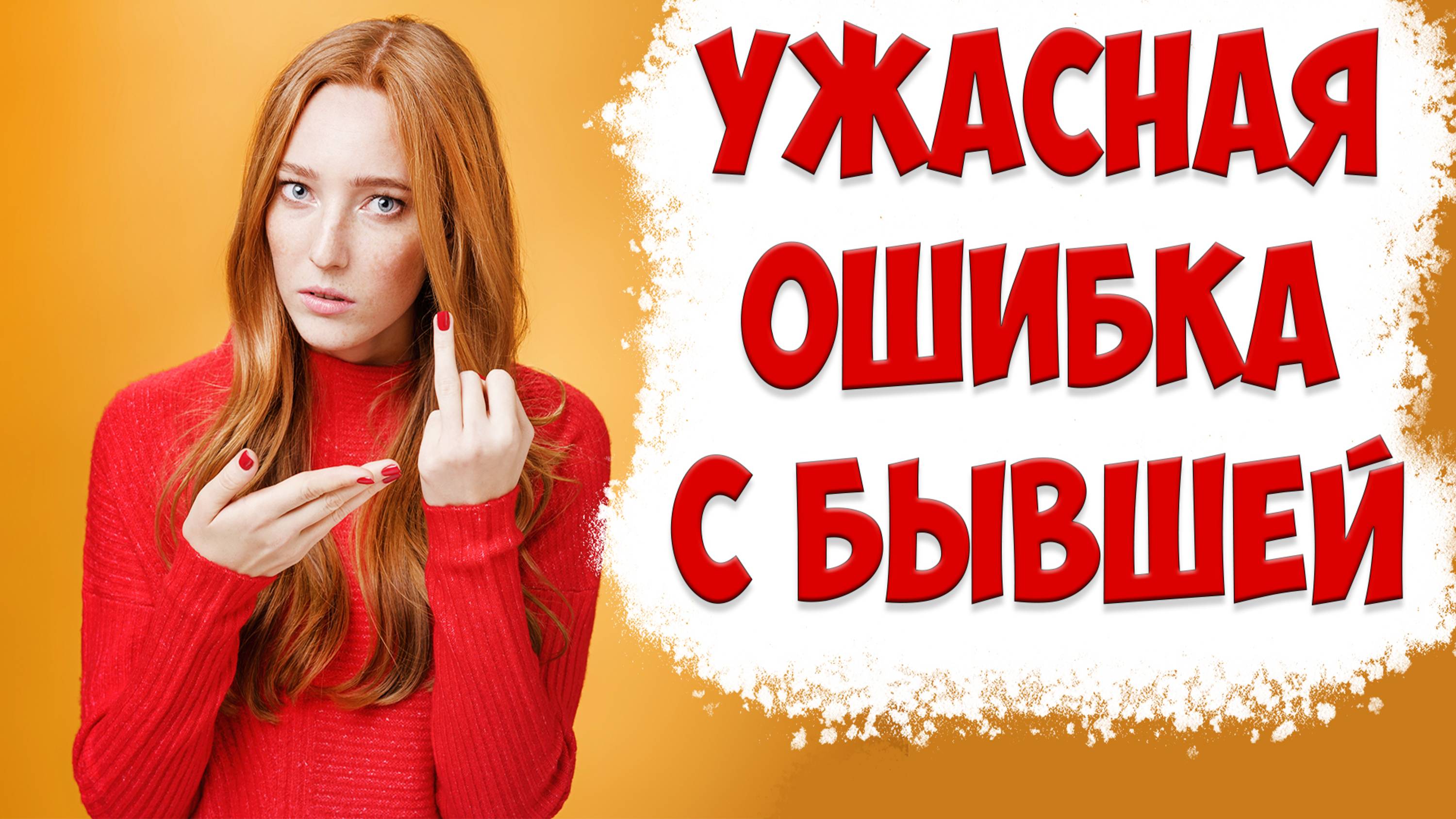 НИКОГДА НЕ ДЕЛАЙТЕ ТАК ПРИ РАЗВОДЕ, КОГДА ЖЕНА УШЛА С ДЕТЬМИ
