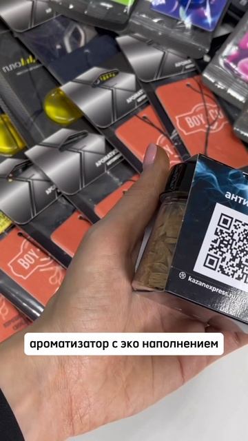 Все виды автомобильных ароматизаторов 🔥