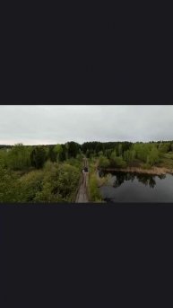 Погоня
