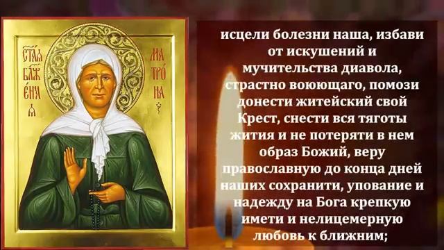 10 мая Самая Сильная Молитва Матроне Московской о помощи в праздник! Православие (