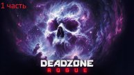 DeadZone Rogue