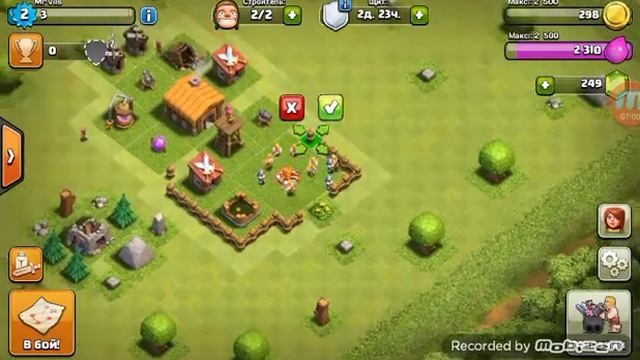 Ч. 1 clash of clans начало всех начал