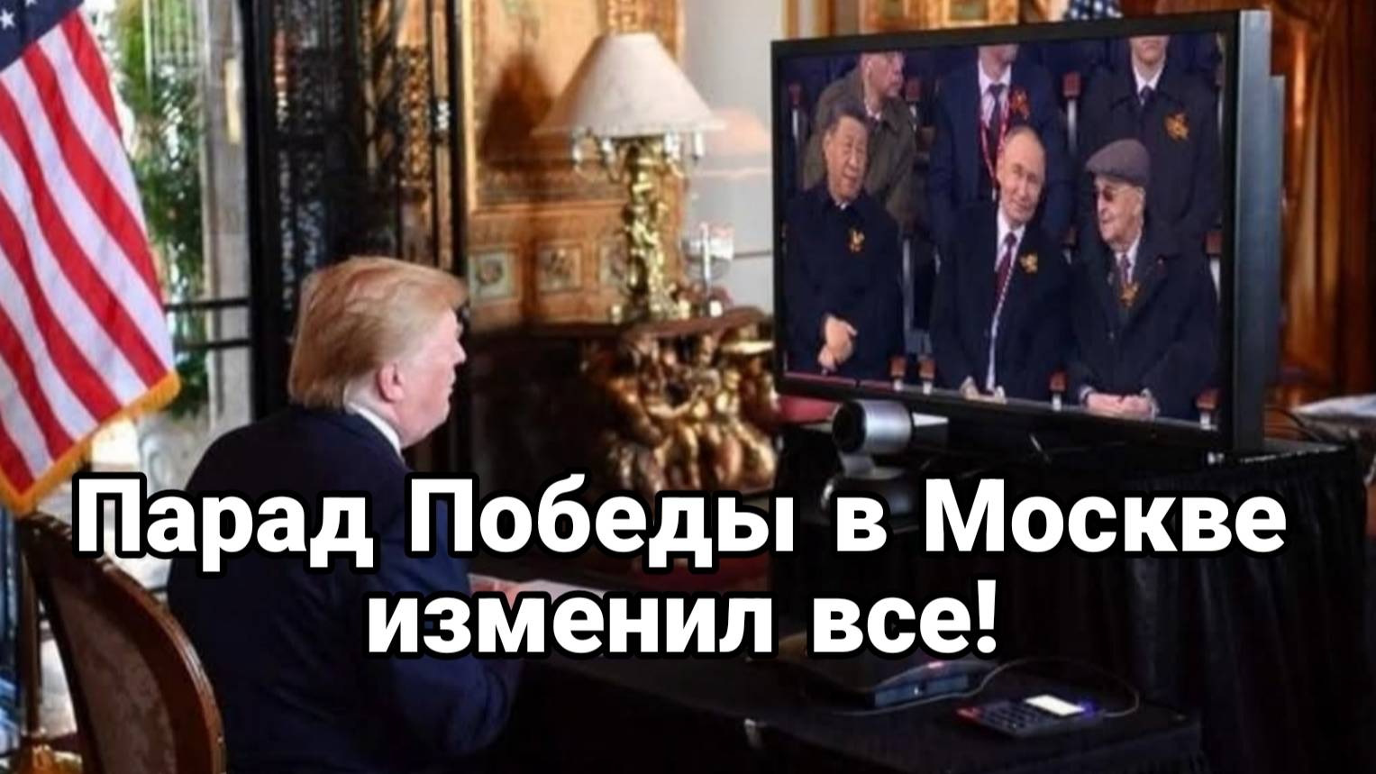 МРИЯ⚡️ ТАМИР ШЕЙХ / ПАРАД ПОБЕДЫ В МОСКВЕ ИЗМЕНИЛ ВСЁ. Новости Сводки