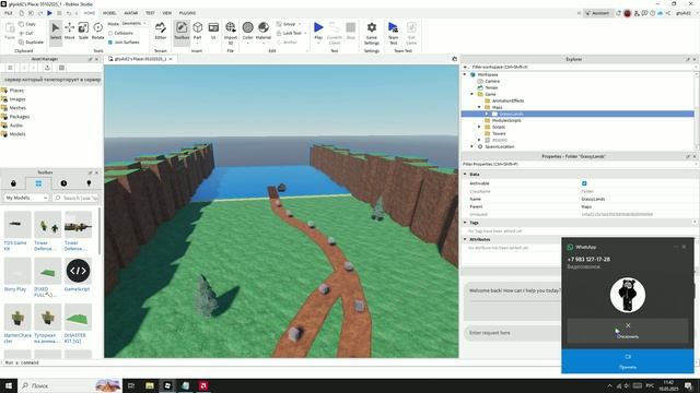как сделать свой Tower Defence в RobloxStudio